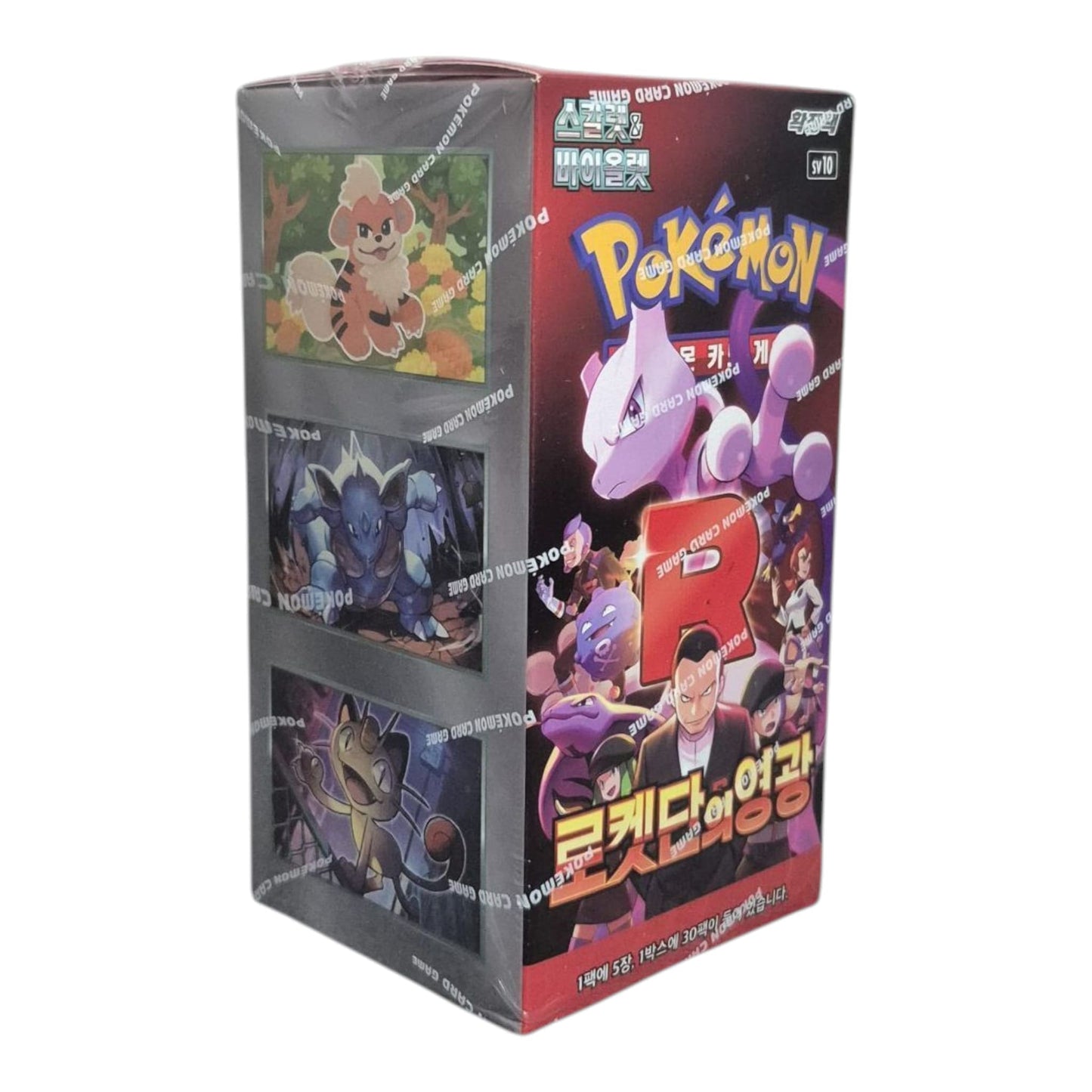 Pokemon_Display_the_glory_of_team_rocket_koreanisch_-_CardCrave