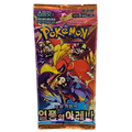 Heat Wave Arena Booster