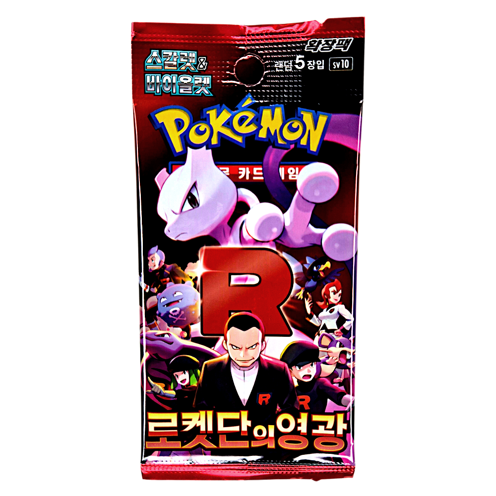 The Glory of Team Rocket Booster