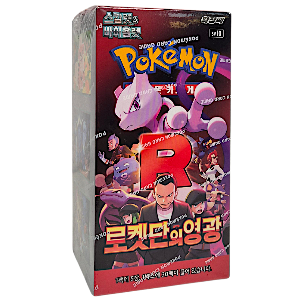 The Glory of Team Rocket (SV10) - Display